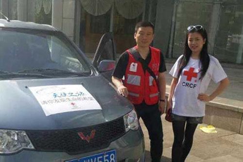 罗丹 现工作于北京市红十字会