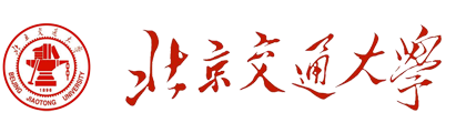 北京交通大学
