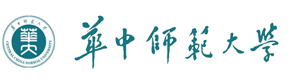 华中师范大学