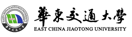 华东交通大学