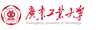 广东工业大学