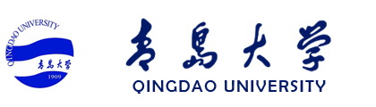 青岛大学