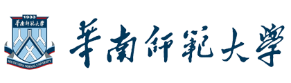 华南师范大学