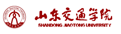 山东交通学院