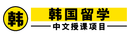 韩国