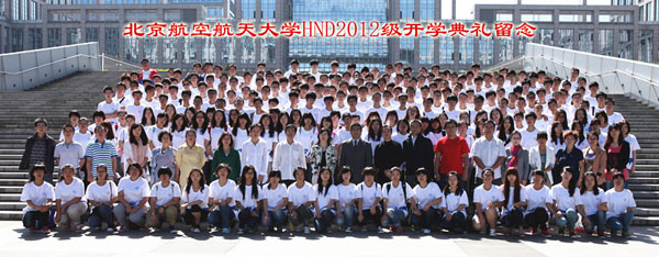 北航创管院2012级开学典礼-新生观后感