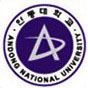 安东国立大学 安东国立大学