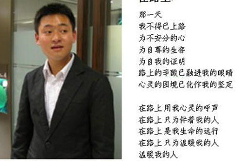 阮一弢:赢在北师大的路上