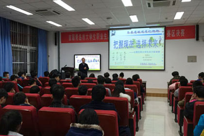 “把握现在,选择未来”学生励志系列讲座