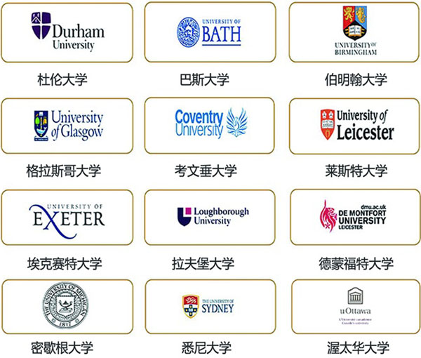 北京交通大学3+1