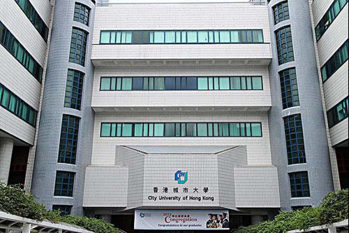 香港城市大学 香港城市大学